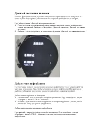 Страница 7
