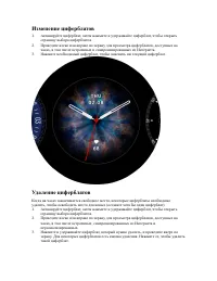 Страница 8