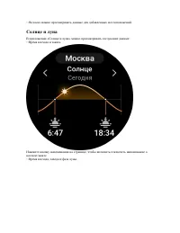 Страница 97