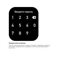 Страница 117