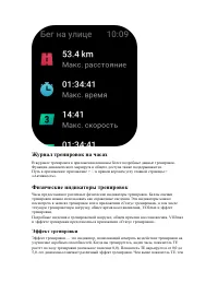 Страница 42