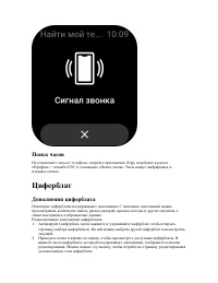 Страница 5