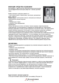 Страница 11