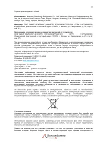 Страница 21