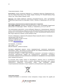 Страница 22