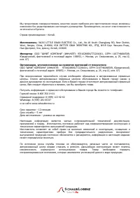 Страница 28