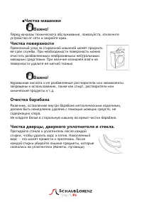 Страница 33