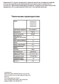 Страница 10