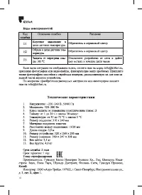 Страница 10