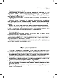 Страница 11