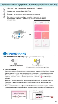 Страница 24