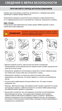 Страница 3