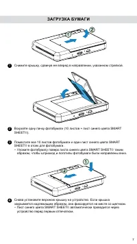 Страница 7