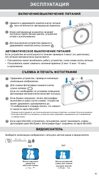 Страница 10