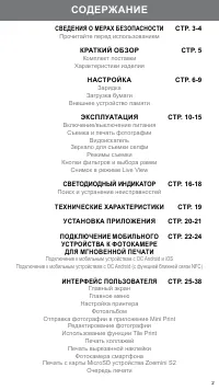 Страница 2