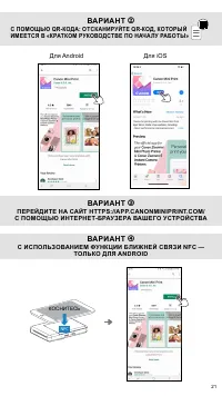 Страница 21