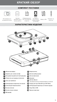 Страница 5