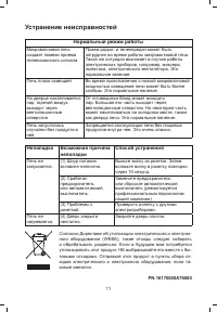 Страница 11