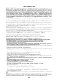 Страница 13