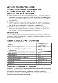 Страница 2