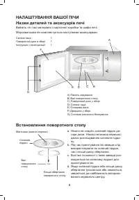 Страница 36