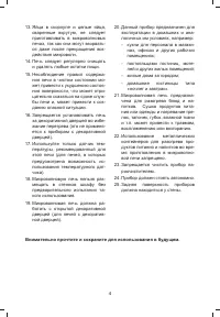 Страница 4