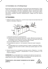 Страница 9