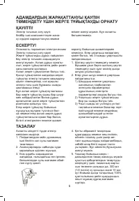 Страница 19