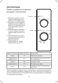 Страница 38