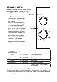 Страница 10
