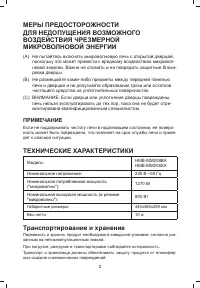 Страница 2