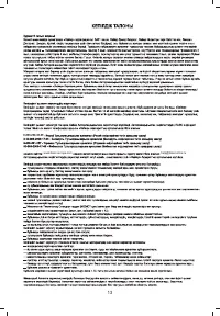 Страница 27