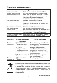 Страница 16