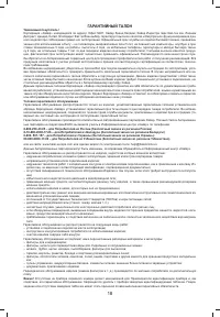Страница 18