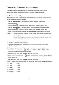 Страница 29