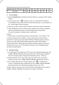 Страница 30