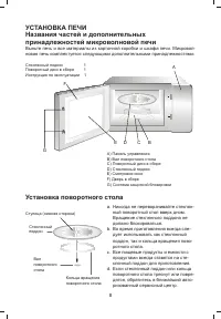Страница 8