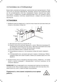 Страница 9