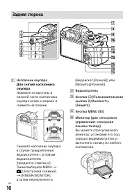 Страница 100