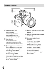 Страница 102