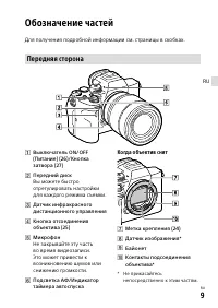Страница 99