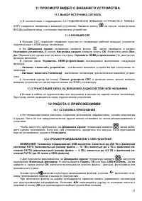 Страница 24