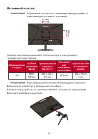 Страница 11