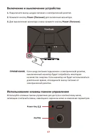 Страница 17