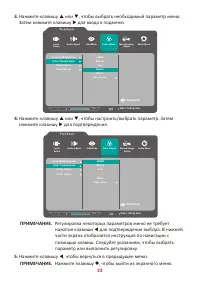 Страница 22
