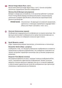 Страница 31