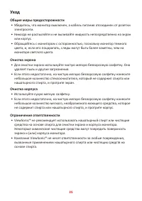 Страница 35