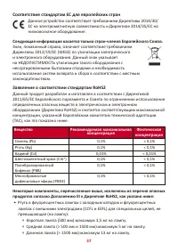 Страница 37