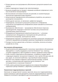 Страница 42