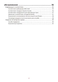 Страница 7